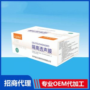 達(dá)道健康隔離透聲膜OEM貼牌代加工
