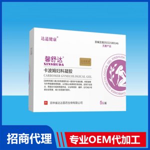 馨舒達(dá)卡波姆婦科凝膠OEM貼牌代加工