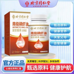 南極磷蝦油凝膠糖果（無蔗糖型）OEM代加工 凝膠糖果貼牌定制源頭廠家