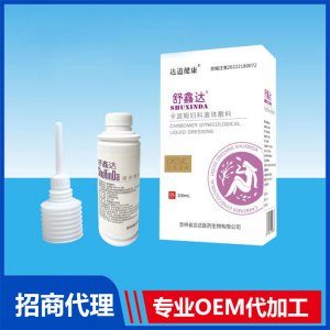 舒鑫達(dá)卡波姆婦科液體敷料OEM貼牌代加工