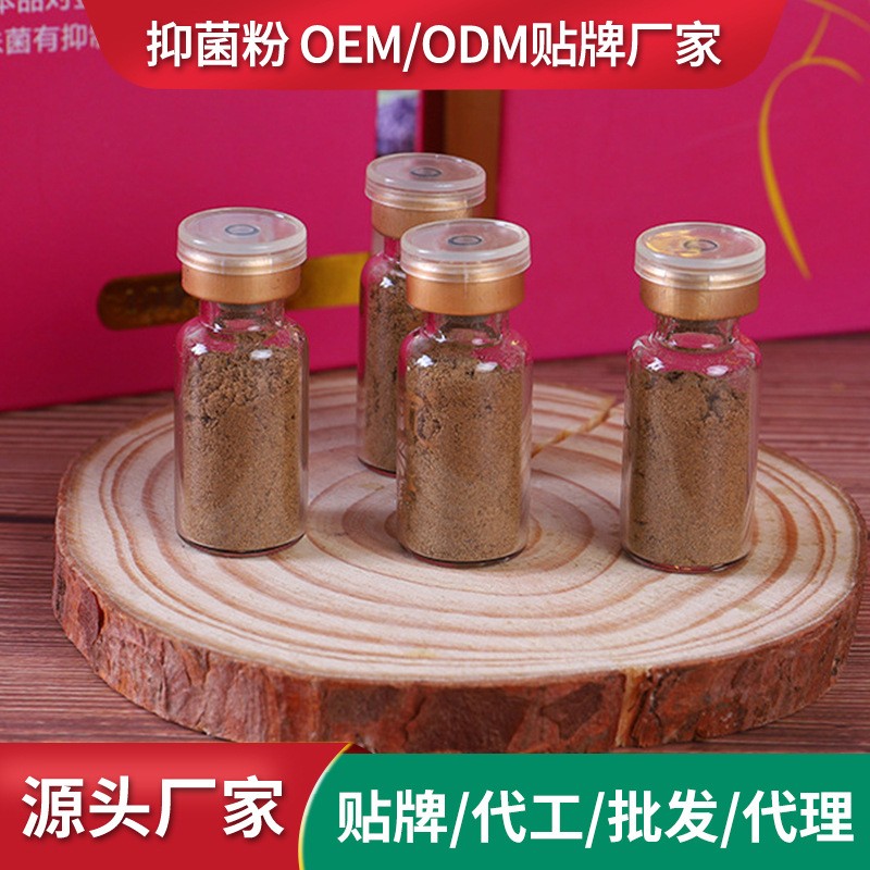 男女用抑菌粉招商抗菌粉貼牌 抗菌粉ODM加工消字號(hào)廠家貼牌抗菌粉