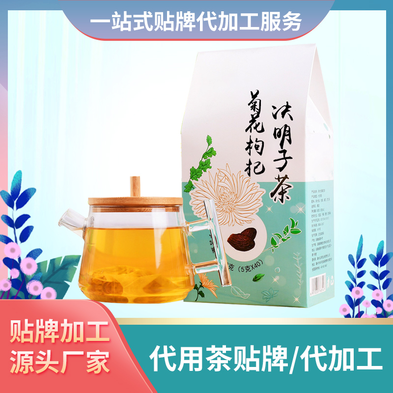 菊花枸杞?jīng)Q明子茶 代用茶代工廠
