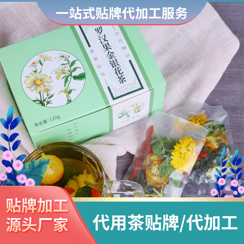 羅漢果金銀花茶 袋泡茶供應(yīng)