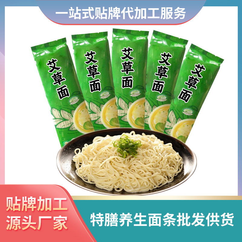 艾草面條貼牌定制代加工面條廠(chǎng)家養(yǎng)生面條批發(fā)代理微商養(yǎng)生面條廠(chǎng)