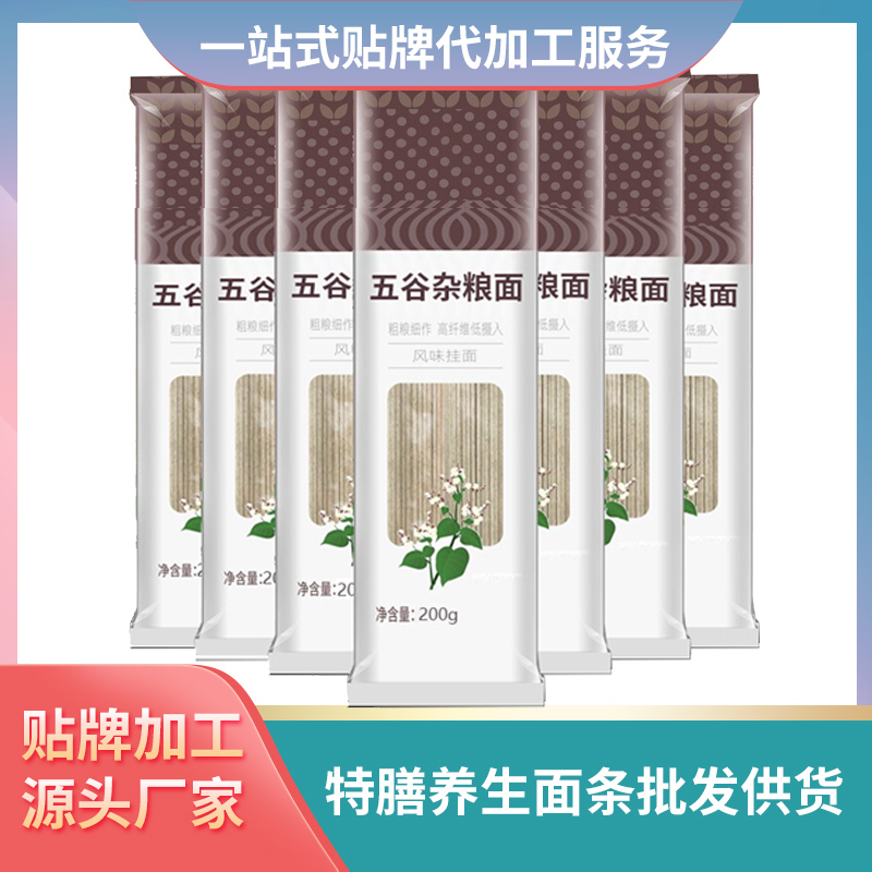 五谷雜糧面條五谷雜糧面條貼牌定制加工養(yǎng)生面條生產廠家定做面條加工雜糧面條
