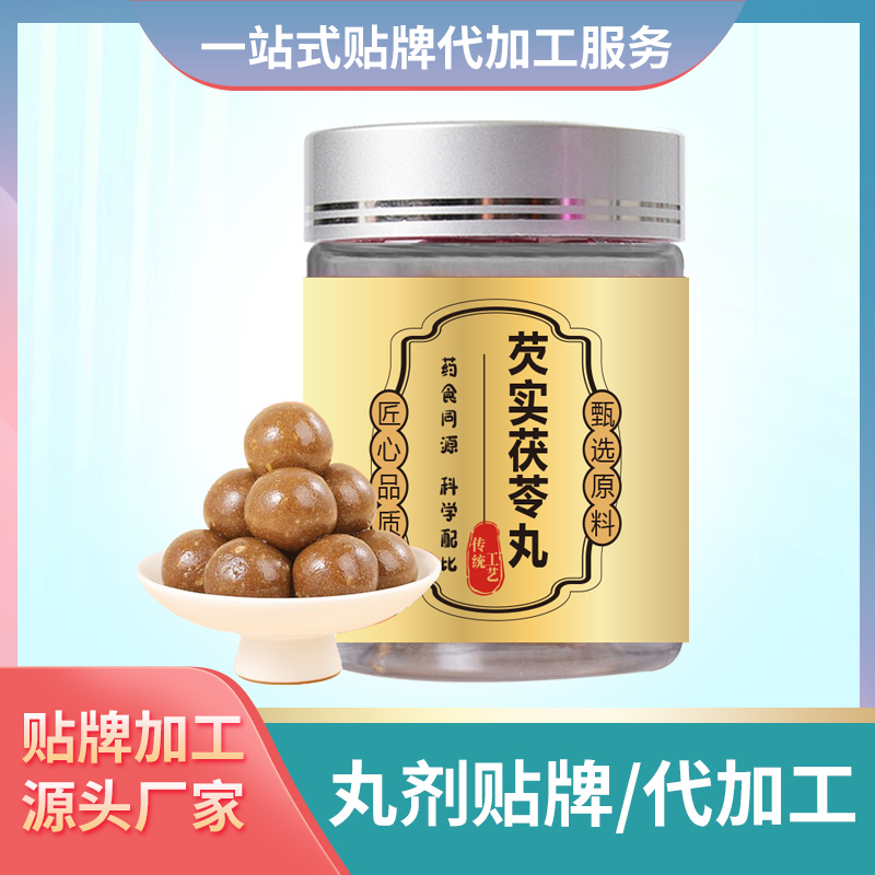 芡實茯苓丸貼牌代加工廠家丸批發(fā)代理貼牌丸劑生產(chǎn)廠家