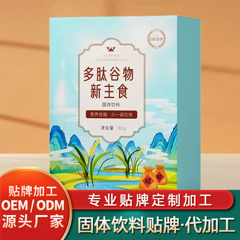 高纖魔芋代餐粉固體飲料加工批發(fā)覆盆子固體飲料加工