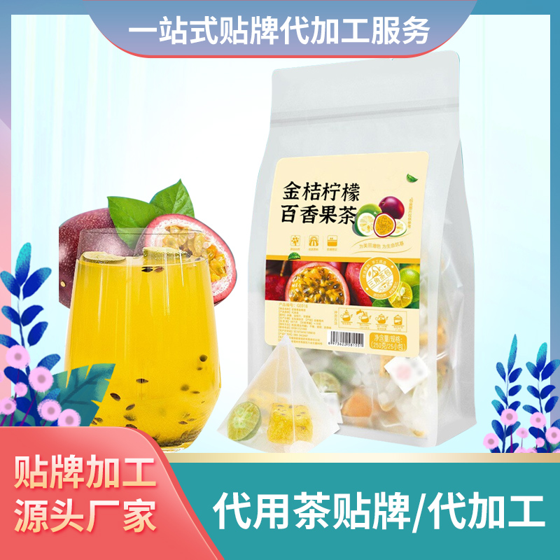 金桔檸檬百香果茶 代茶批發(fā)