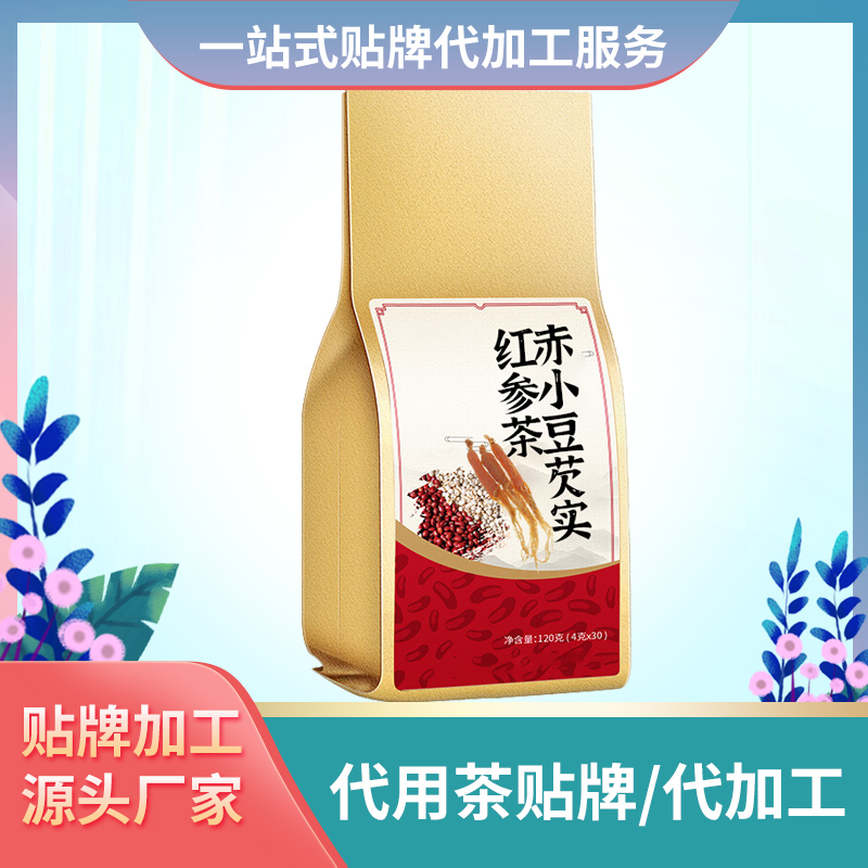 赤小豆芡實(shí)紅參茶 袋泡茶廠