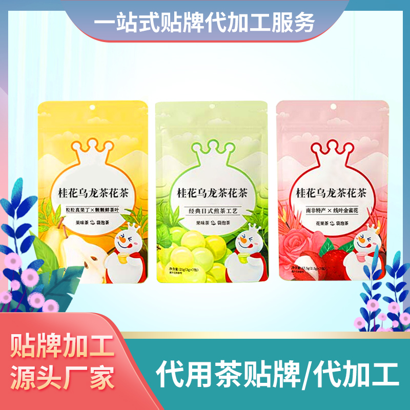 桂花烏龍茶花茶 代用茶實(shí)力加工廠