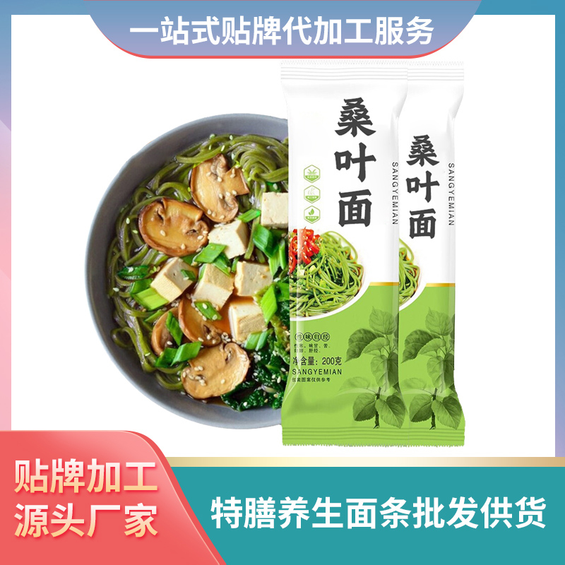 桑葉面條代加工貼牌養(yǎng)生面條定制特膳掛面禮盒面條定制面條廠(chǎng)家