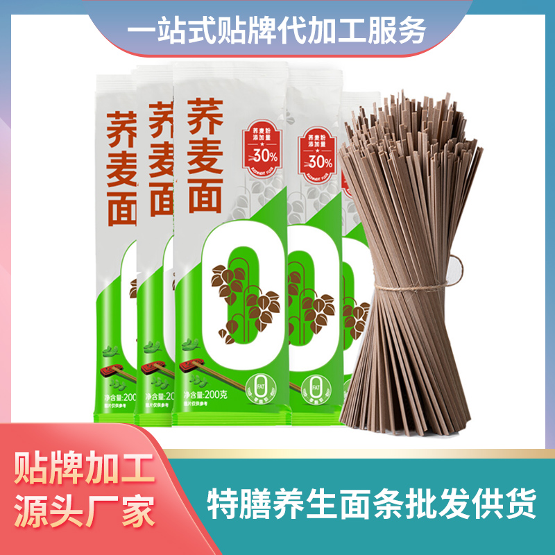蕎麥面條批發(fā)代理面條加工廠(chǎng)定制特膳面條中老年面條滋養(yǎng)面條廠(chǎng)家