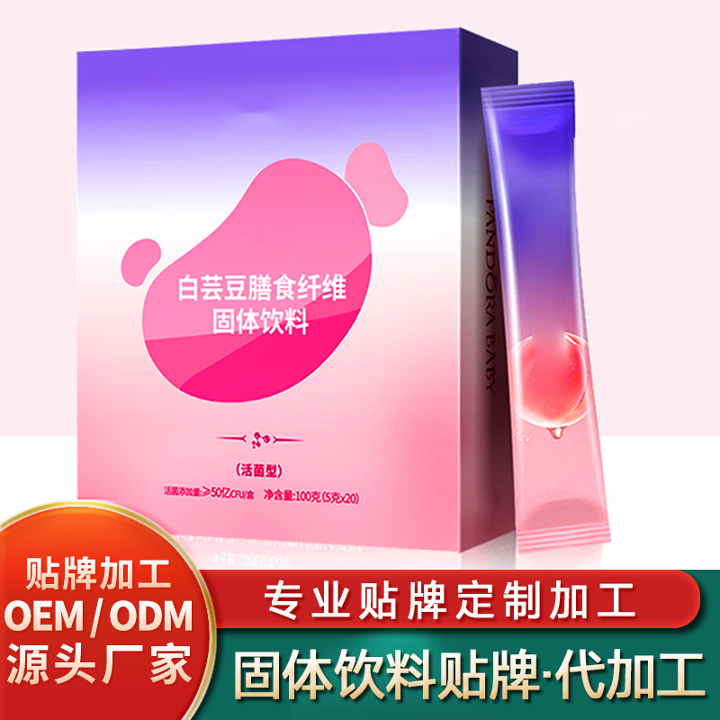 不老莓膳食果蔬酵素加工燃脂咖啡固體飲料加工膠原蛋白固體飲料定制