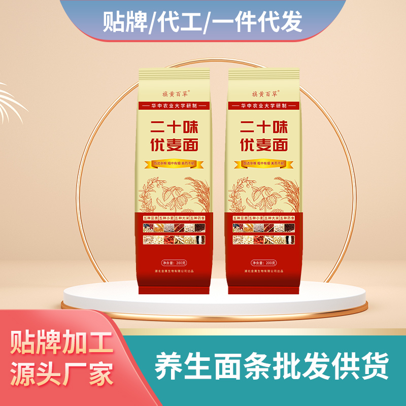 二十味優(yōu)麥面批發(fā)養(yǎng)生面條生產廠家雜糧面條中老年養(yǎng)生面條粗糧面