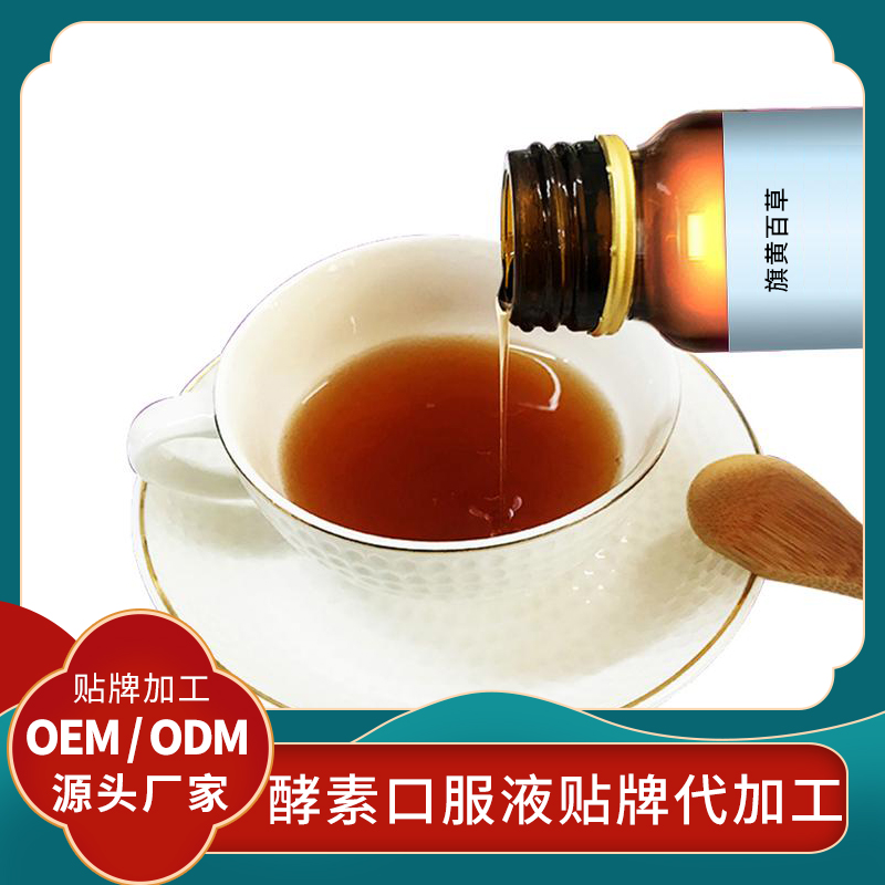 吃吃嗖酵素代工嗨吃酵素飲soso 夜間嗨吃酵素OEM貼牌酵素口服液廠