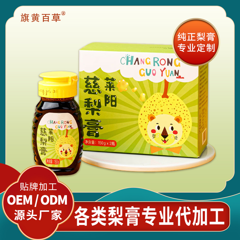 梨子膏膏滋加工_中老年膏滋加工廠 袋裝瓶裝膏滋定制代加工