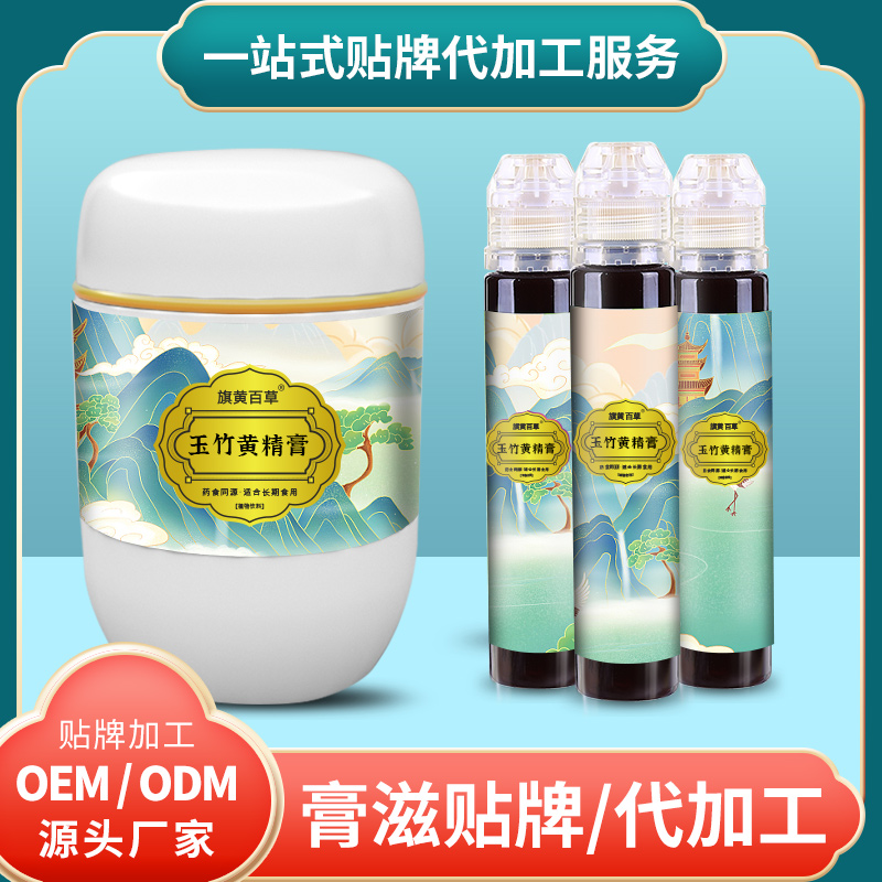 梅津膏膏滋代工廠_中老年膏方加工廠 膏滋現(xiàn)貨批發(fā) 膏滋OEM
