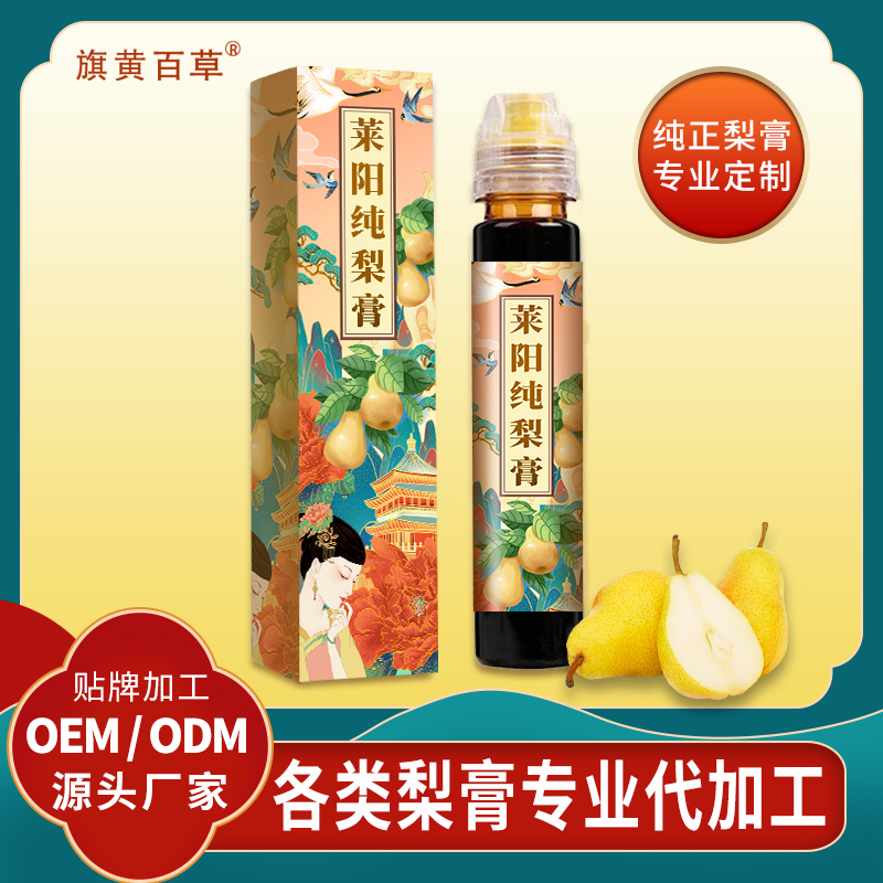 萊陽(yáng)梨膏供貨膏方_中老年膏滋招商 膏滋OEM定制價(jià)格