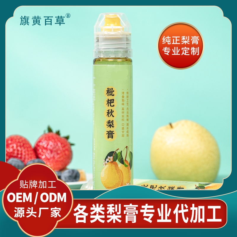 龍井秋梨膏膏滋招商_中老年膏滋生產(chǎn)廠家 膏滋定制價(jià)格膏滋OEM
