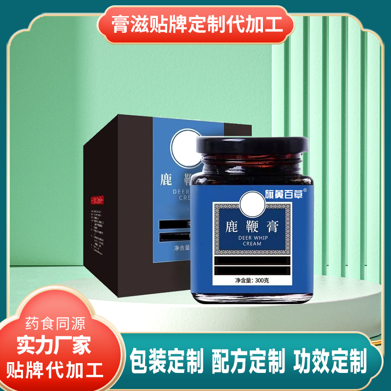 膏滋代加工OEM代工-研發(fā)生產(chǎn)一站式服務(wù)