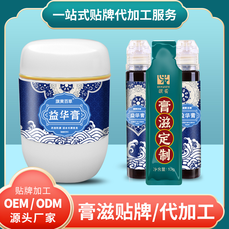 益華膏價(jià)格_膏方生產(chǎn)多少錢_膏方怎么熬 膏滋生產(chǎn)廠家