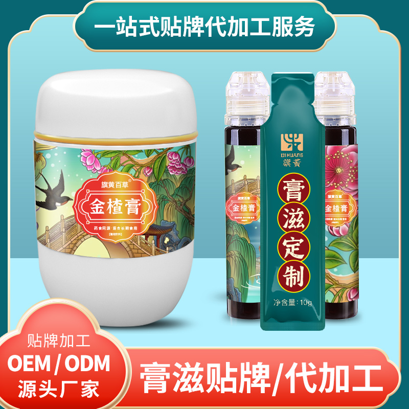 雞內(nèi)金膏廠家膏滋_兒童膏方定制 膏滋廠家批發(fā) 膏滋OEM