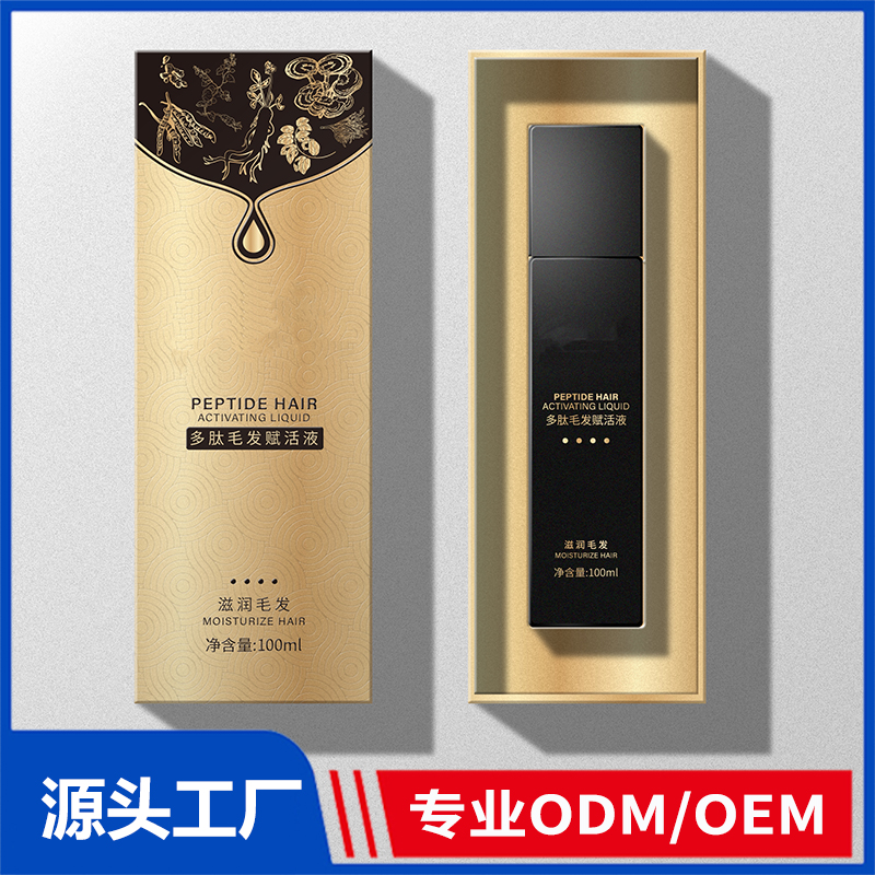 多肽毛發(fā)賦活液OEM/ODM代加工 養(yǎng)發(fā)護(hù)發(fā)精華乳精華液育發(fā)液源頭廠家