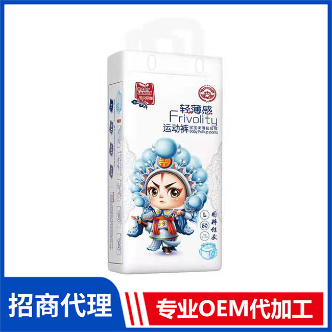 寶貝珍娜輕薄感運(yùn)動(dòng)褲代理 嬰兒紙尿褲拉拉褲OEM/OEM代加工