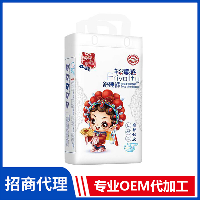 寶貝珍娜輕薄感舒睡褲代理批發(fā) 嬰兒紙尿褲拉拉褲OEM/OEM代加工