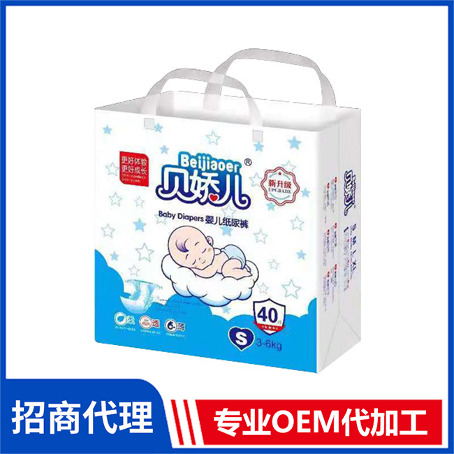 貝嬌兒新升級(jí)嬰兒紙尿褲代理 嬰兒紙尿褲拉拉褲OEM/OEM代加工