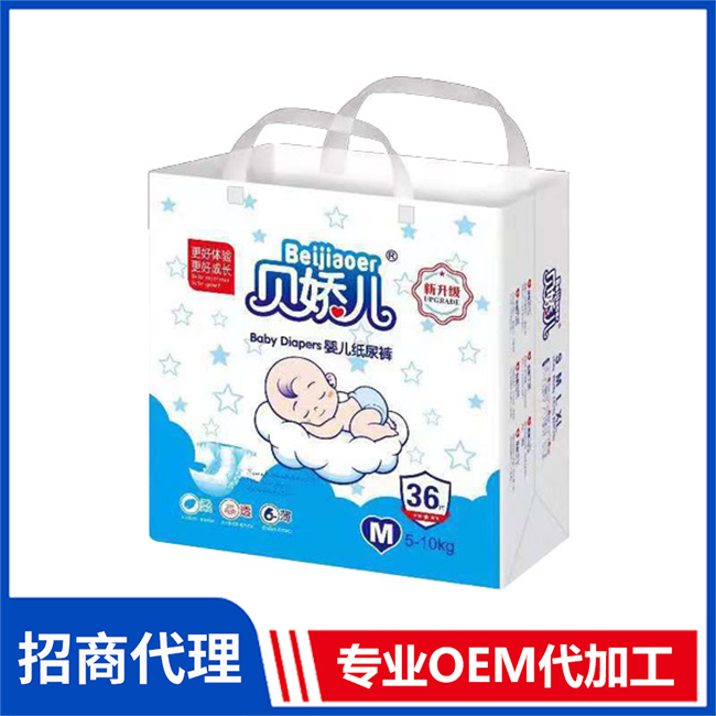 貝嬌兒新升級(jí)嬰兒紙尿褲批發(fā) 嬰兒紙尿褲拉拉褲OEM/OEM代加工