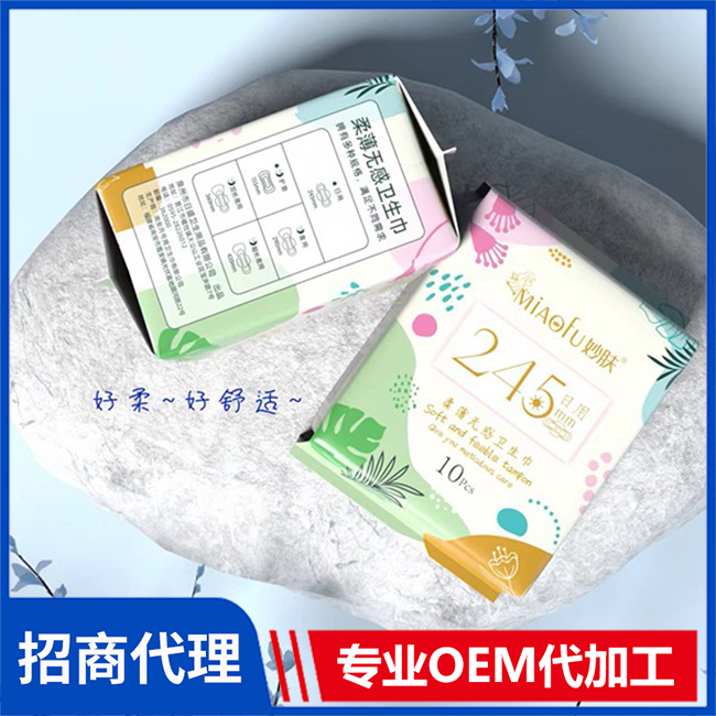 妙膚柔薄無(wú)感衛(wèi)生巾日用衛(wèi)生巾245mm廠家批發(fā) 衛(wèi)生巾OEM代工