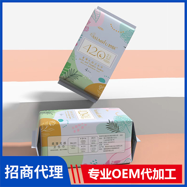 妙膚柔薄無(wú)感衛(wèi)生巾 特長(zhǎng)夜用衛(wèi)生巾420mm 衛(wèi)生巾代工廠家