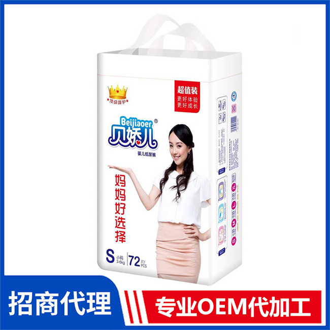 貝嬌兒嬰兒紙尿褲廠家代理批發(fā) 嬰兒紙尿褲拉拉褲OEM/OEM代加工