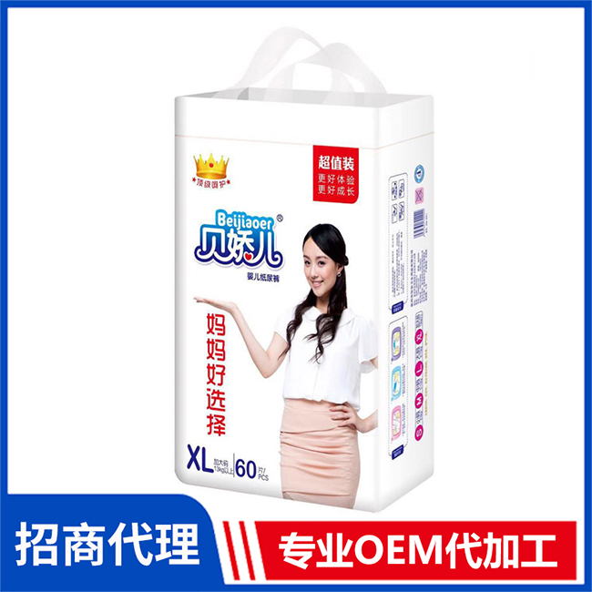 貝嬌兒嬰兒紙尿褲現(xiàn)貨批發(fā) 嬰兒紙尿褲拉拉褲OEM/OEM代加工