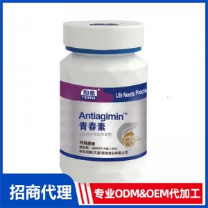青春素運(yùn)動(dòng)營養(yǎng)食品（恢復(fù)類）OEM代加工 特殊膳食食品貼牌定制源頭工廠