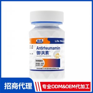 御沨素運(yùn)動營養(yǎng)食品（恢復(fù)類）OEM代加工 特殊膳食食品貼牌定制源頭工廠