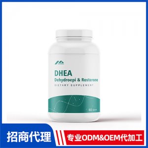 DHEA脫氫表雄酮_女士系列保健品OEM招商代加工_進口營養(yǎng)品供應(yīng)鏈