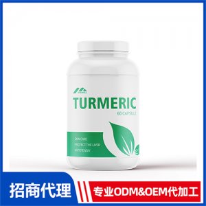 有機(jī)姜黃素膠囊_女士系列保健品OEM招商代加工_進(jìn)口營(yíng)養(yǎng)品供應(yīng)鏈