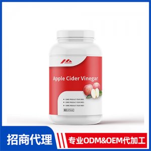 蘋果醋膠囊_女士系列保健品OEM招商代加工_進(jìn)口營(yíng)養(yǎng)品供應(yīng)鏈