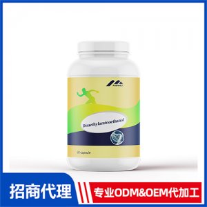 二甲氨基乙醇_男士系列保健品OEM招商代加工_進口營養(yǎng)品供應(yīng)鏈