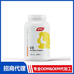 天然維生素E軟膠囊_女士系列保健品OEM招商代加工_進(jìn)口營(yíng)養(yǎng)品供應(yīng)鏈