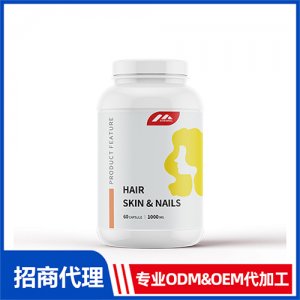 女性HAIR-SKIN-&-NAILS膠囊_保健品OEM招商代加工_進(jìn)口營(yíng)養(yǎng)品供應(yīng)鏈