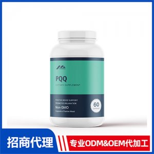 PQQ吡咯并喹啉醌_男士系列保健品OEM招商代加工_進口營養(yǎng)品供應(yīng)鏈