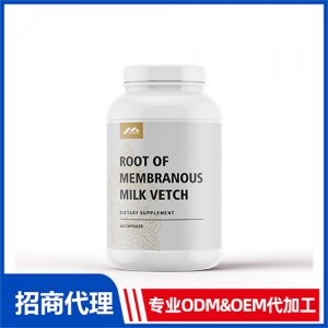 黃芪膠囊_女士系列保健品OEM招商代加工_進(jìn)口營(yíng)養(yǎng)品供應(yīng)鏈