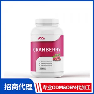 蔓越莓膠囊_女士系列保健品OEM招商代加工_進(jìn)口營養(yǎng)品供應(yīng)鏈