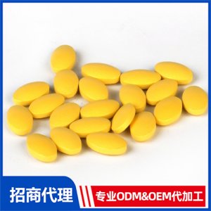 藍莓葉黃素片_保健品OEM招商代加工