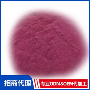 接骨木莓多維粉_保健品OEM招商代加工_進(jìn)口營(yíng)養(yǎng)品供應(yīng)鏈