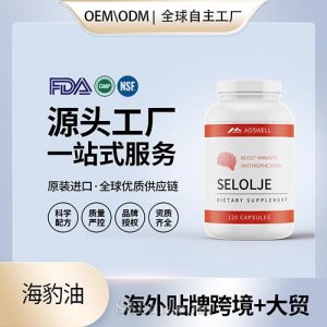 海豹油血管清道夫心腦血管中老年保健食品膠囊代加工貼牌源頭工廠