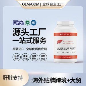 跨境代加工貼牌定制肝臟支持肝臟護(hù)理膠囊批發(fā)美國源頭工廠OEM